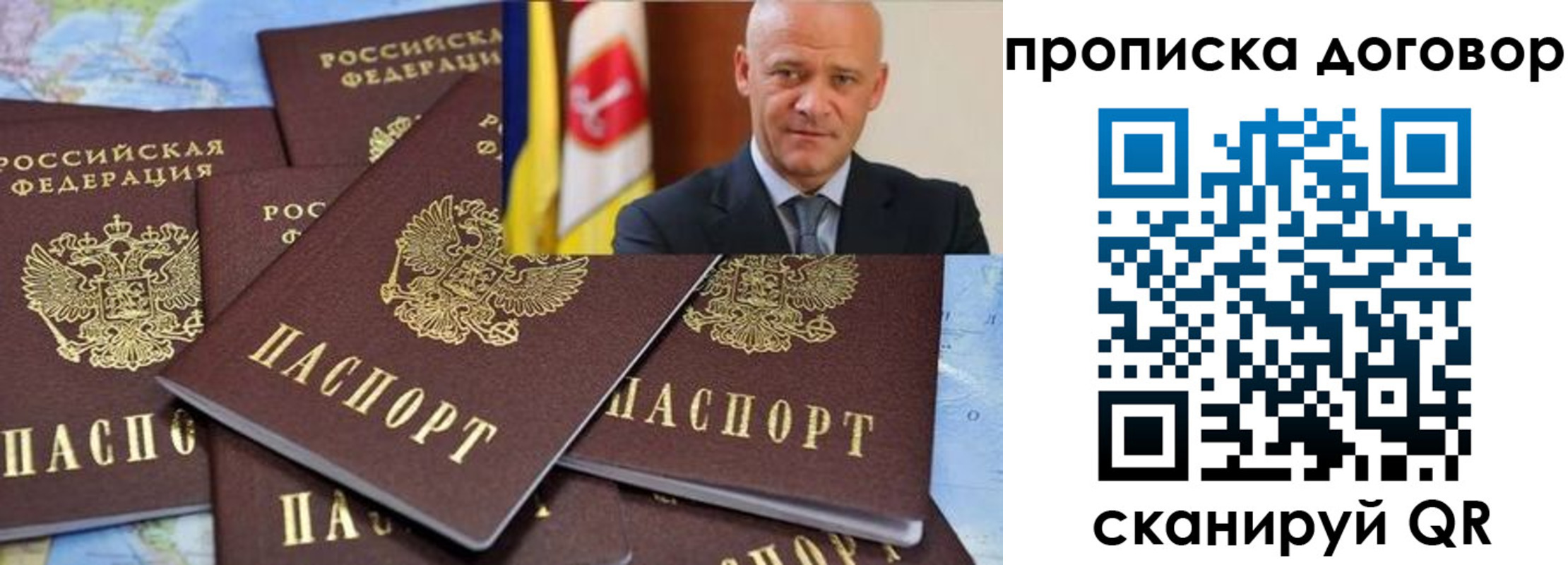 пропишу в квартире в Ершове