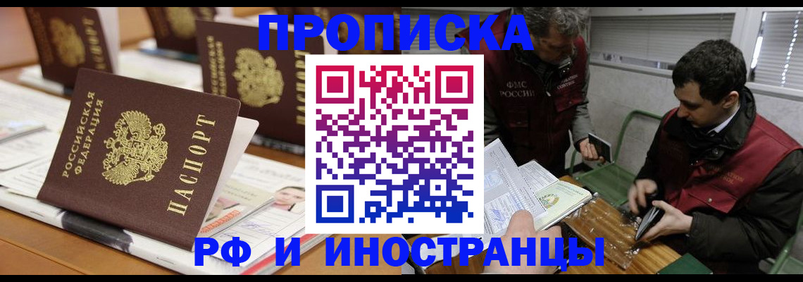 временная регистрация адрес в Ершове
